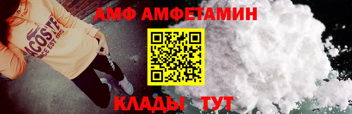 АМФЕТАМИН 97%  АМФ  shop формула  Вход с VPN  Мелеуз 