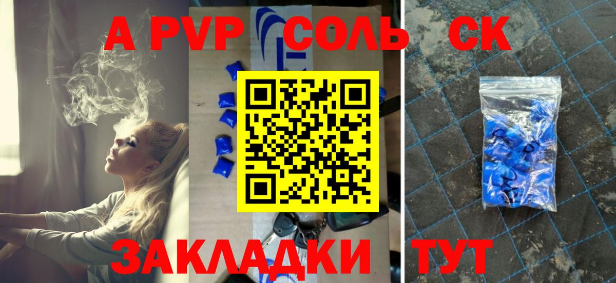 Мелеуз  A PVP кристаллы  A PVP  Вход с VPN  A-PVP мука 
