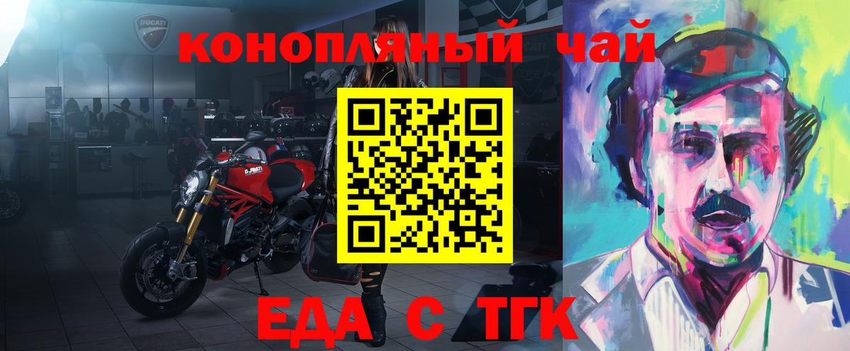 Cannafood конопля Мелеуз