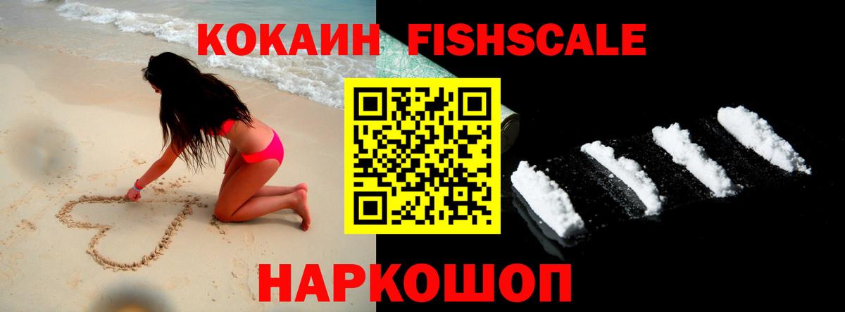 COCAIN  Вход с VPN  Мелеуз  Cocaine VHQ 