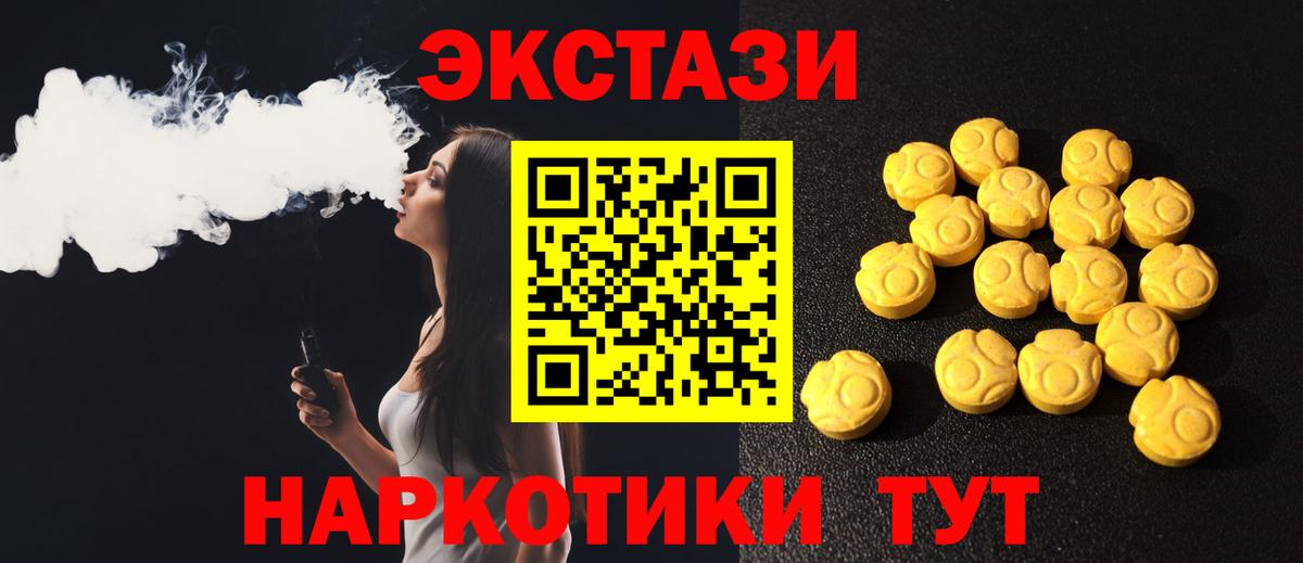 ЭКСТАЗИ таблы Мелеуз