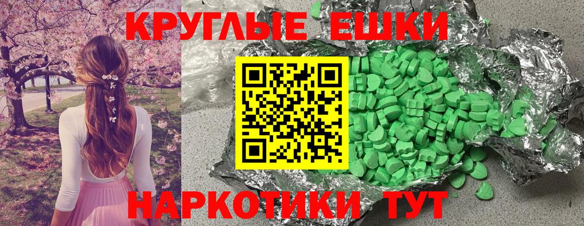 площадка клад  ЭКСТАЗИ Cube  Экстази  Экстази круглые  Вход с VPN  Мелеуз 