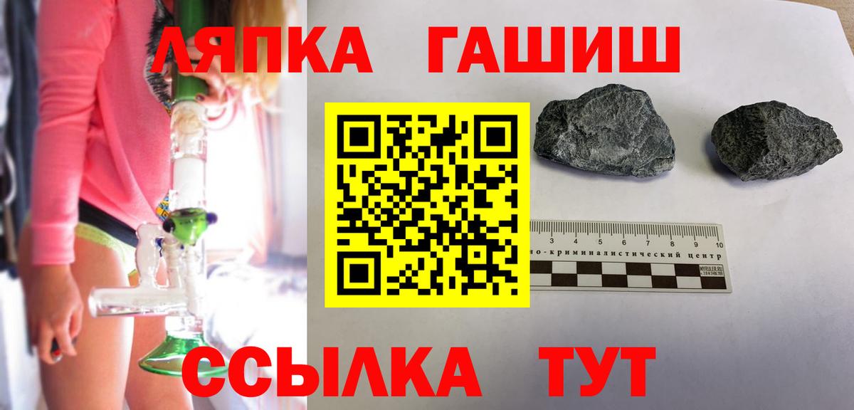 ГАШИШ  Вход с VPN  Мелеуз  ГАШ hashish  ГАШИШ VHQ 