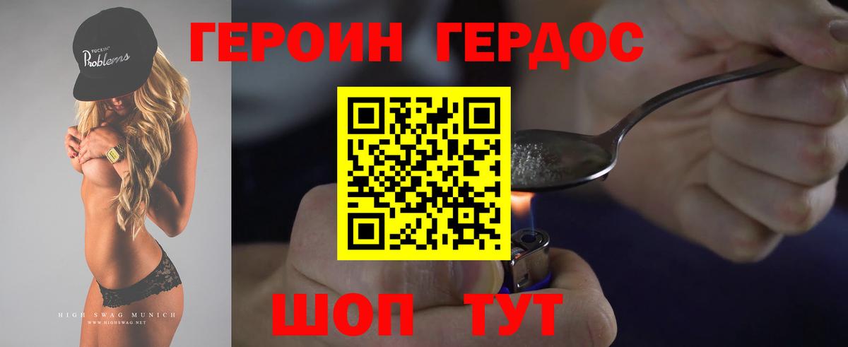 Героин хмурый  Героин  Мелеуз  Вход с VPN 