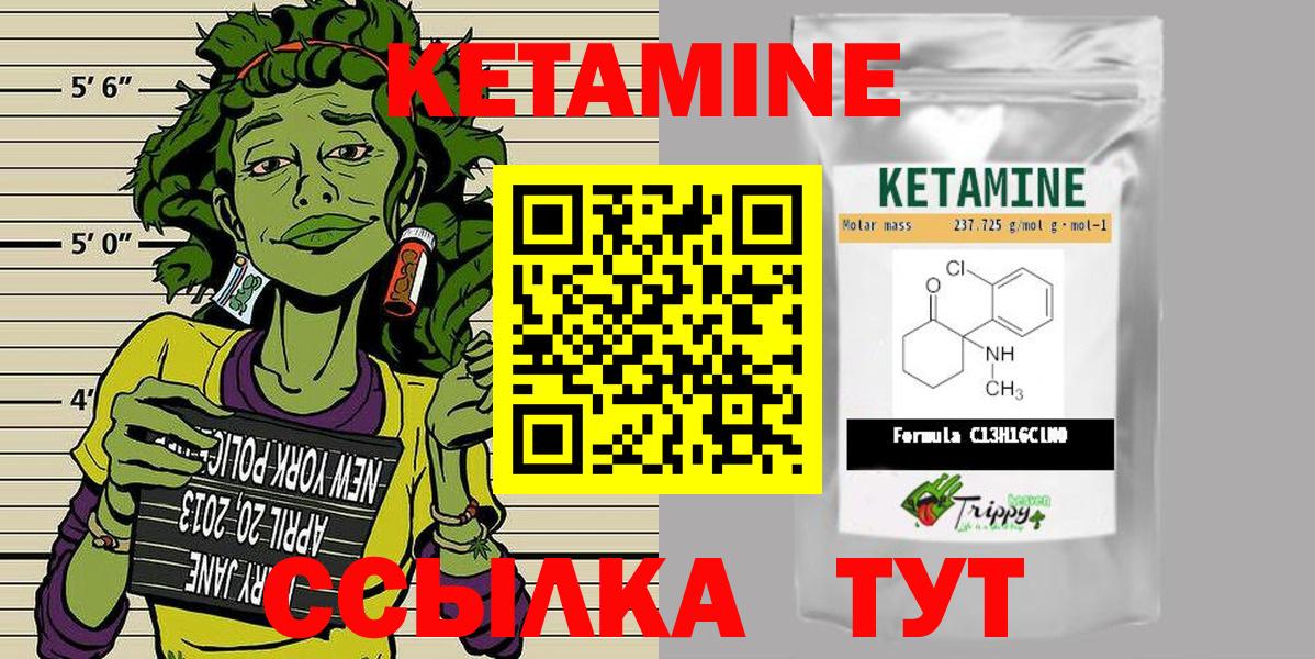 Мелеуз  КЕТАМИН VHQ  Кетамин ketamine  Вход с VPN 