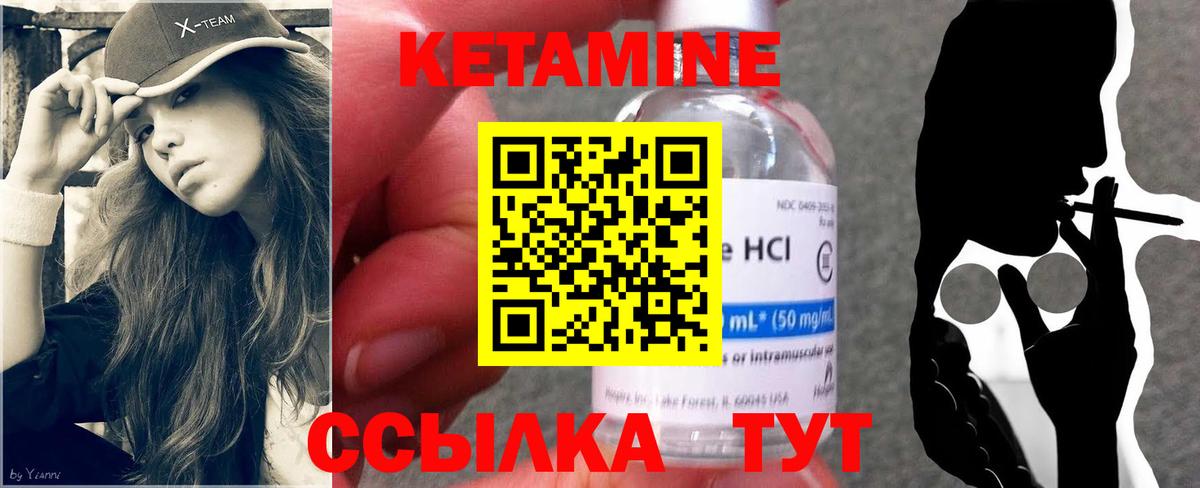 КЕТАМИН ketamine Мелеуз