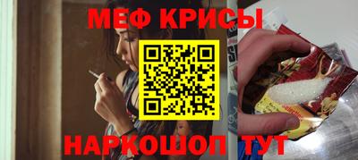 мефедрон Гусиноозёрск