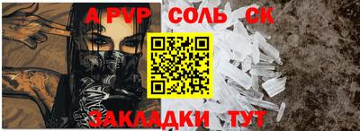 меф Заволжье