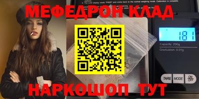 мефедрон Гусиноозёрск