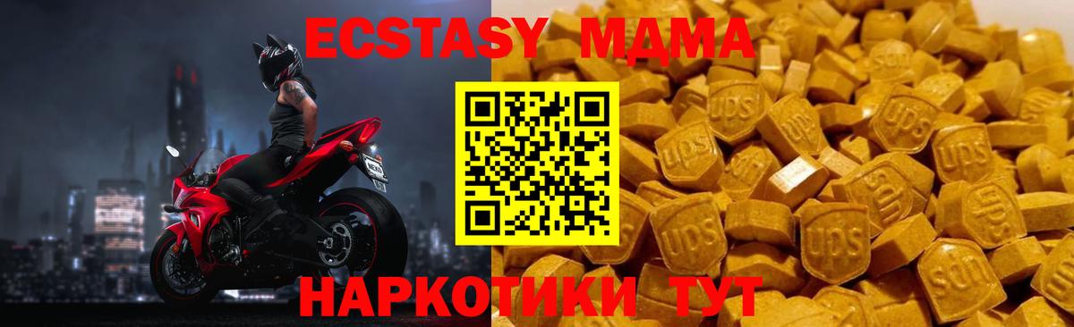Мелеуз  MDMA VHQ  Вход с VPN  MDMA молли 