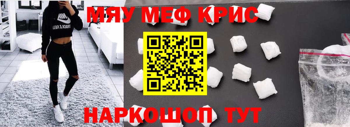 МЯУ-МЯУ 4 MMC  МЯУ-МЯУ  Мелеуз  МЯУ-МЯУ VHQ  Вход с VPN 
