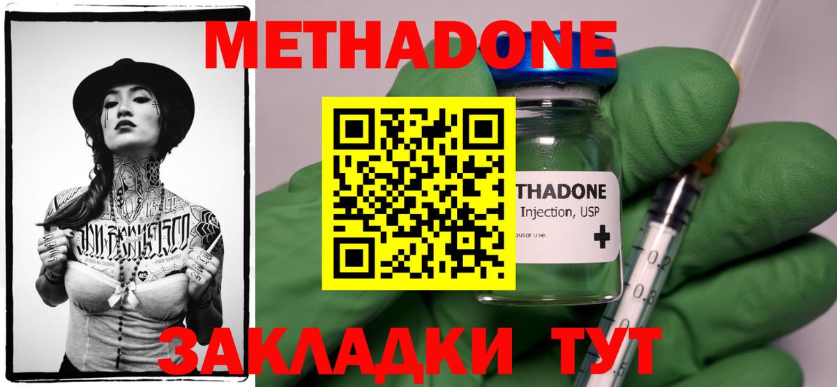 Мелеуз  Метадон VHQ  Метадон мёд  Вход с VPN 