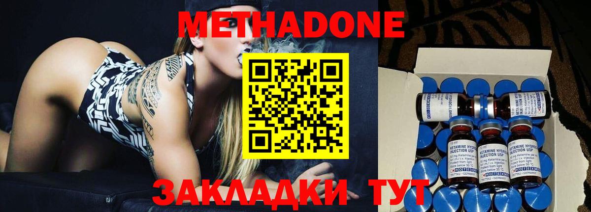 Метадон кристалл Мелеуз