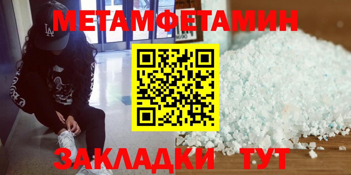 Метамфетамин Methamphetamine  Вход с VPN  Мелеуз 