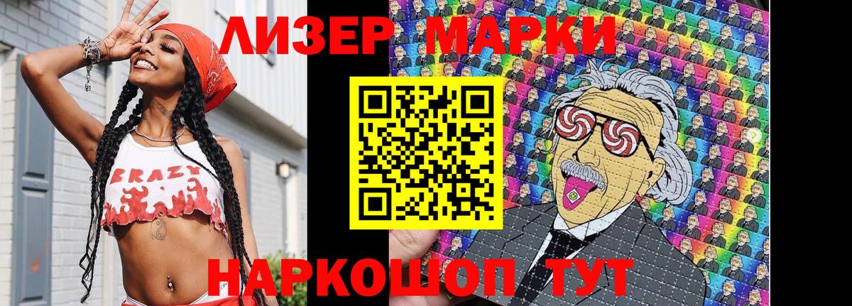 Мелеуз  Марки 25I-NBOMe 1500мкг  Вход с VPN 