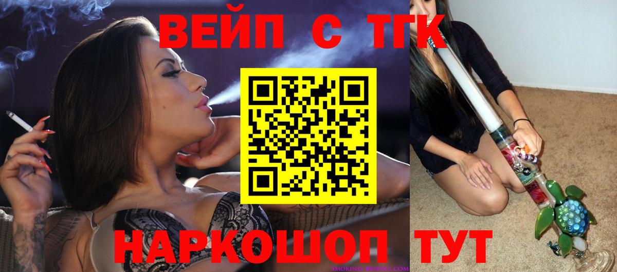 Мелеуз  Дистиллят ТГК вейп с тгк  Вход с VPN 