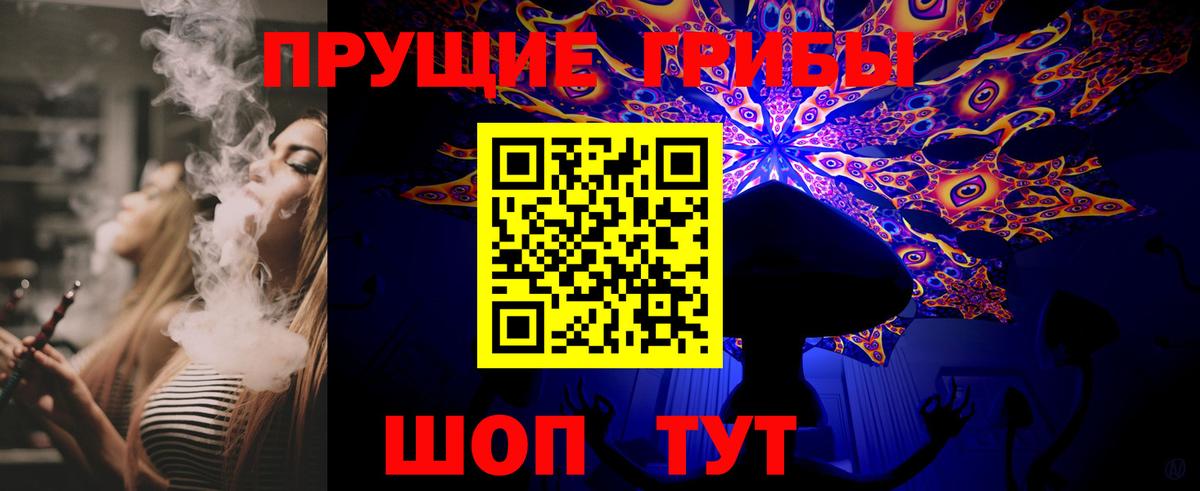 Галлюциногенные грибы GOLDEN TEACHER  Псилоцибиновые грибы Cubensis  Вход с VPN  цены наркотик  Мелеуз 