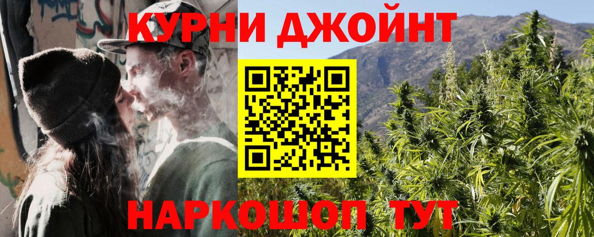МАРИХУАНА AK-47  Вход с VPN  Мелеуз  Бошки Шишки семена 